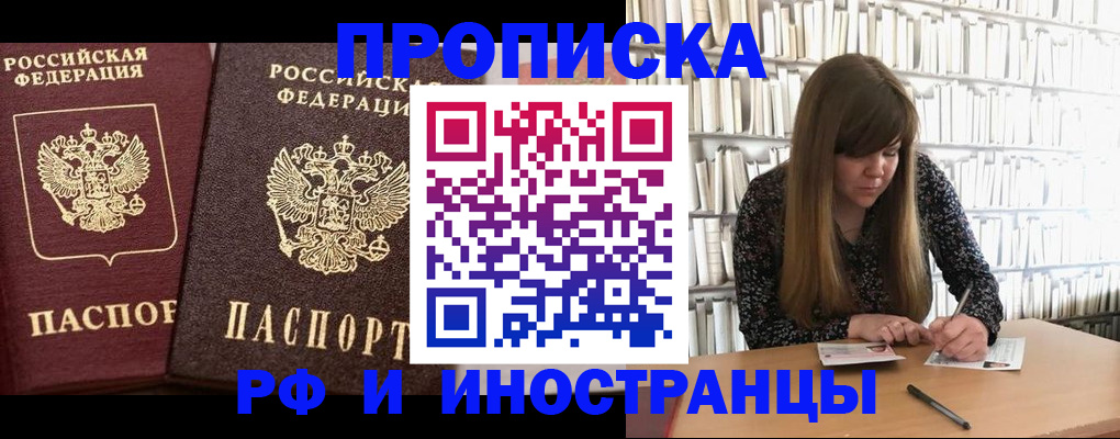 временная регистрация в Кизилюрте
